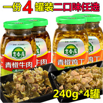 Sichuan Jixiangju green pepper beef 240g * 4 mixed rice noodles beef sauce meat sauce green pepper chicken