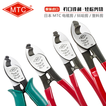 Cable cutter cable pliers wire breaker MTC-45 MTC-E45 MTC-46 MTC-47 Japan
