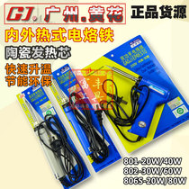 Soldering iron 801 802 806S Guangzhou Huanghua internal heat dual power 20W 40W 60W 80W