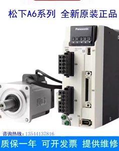 松下 Мотор, драйвер, 50W, 100W, 200W, 400W, 750W