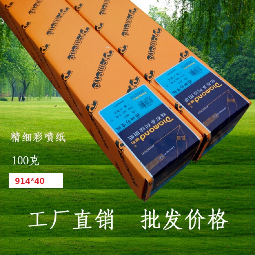Low price promotion Original Gatway Diamond series 100g 610 914 10701270 fine color spray can paper