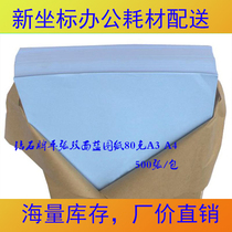 Low price promotion original diamond 80g A3A4 flat double-sided blue drawing quality fine print copy can be
