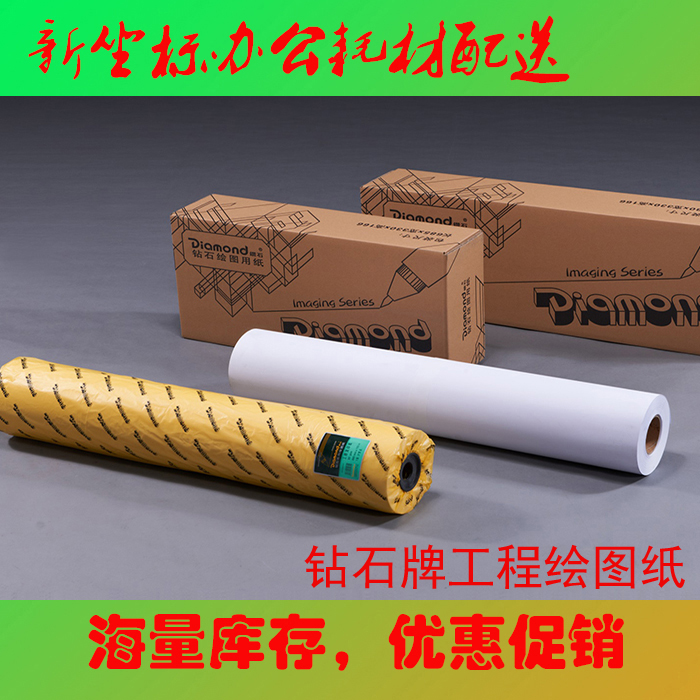Diamond roll engineering drawing paper Clothing cad white drawing 914A0A1A2A3A4 plotter