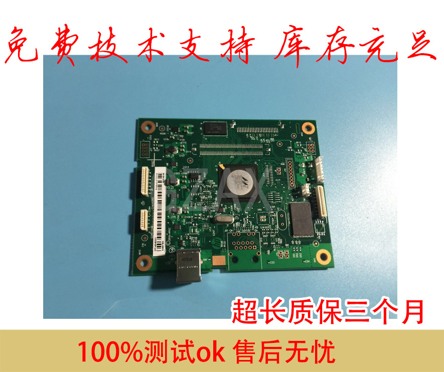 Applicable to HP 2035N motherboard HP2035DN interface board HP2035N motherboard 2035D motherboard