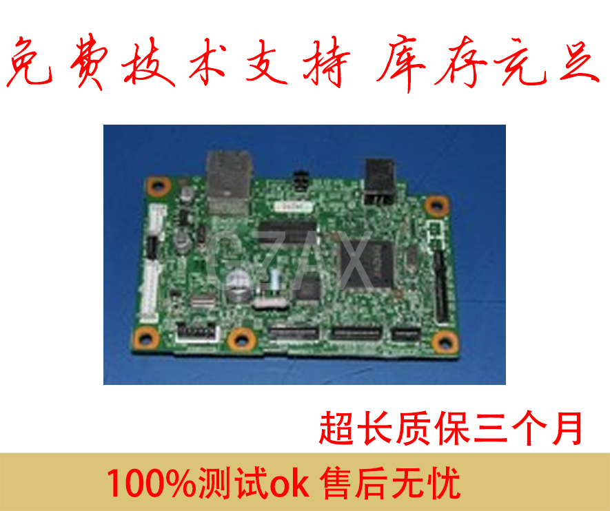Applicable Lenovo LJ2650 Main Board Interface Board Lenovo 2650DN Motherboard Brothers 2270 2250DN Main Board-Taobao