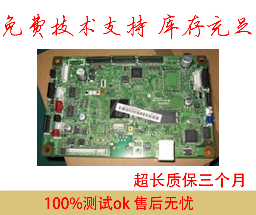 Suitable for Brother 7470D motherboard interface board Lenovo 7650DF DNF series motherboard interface board