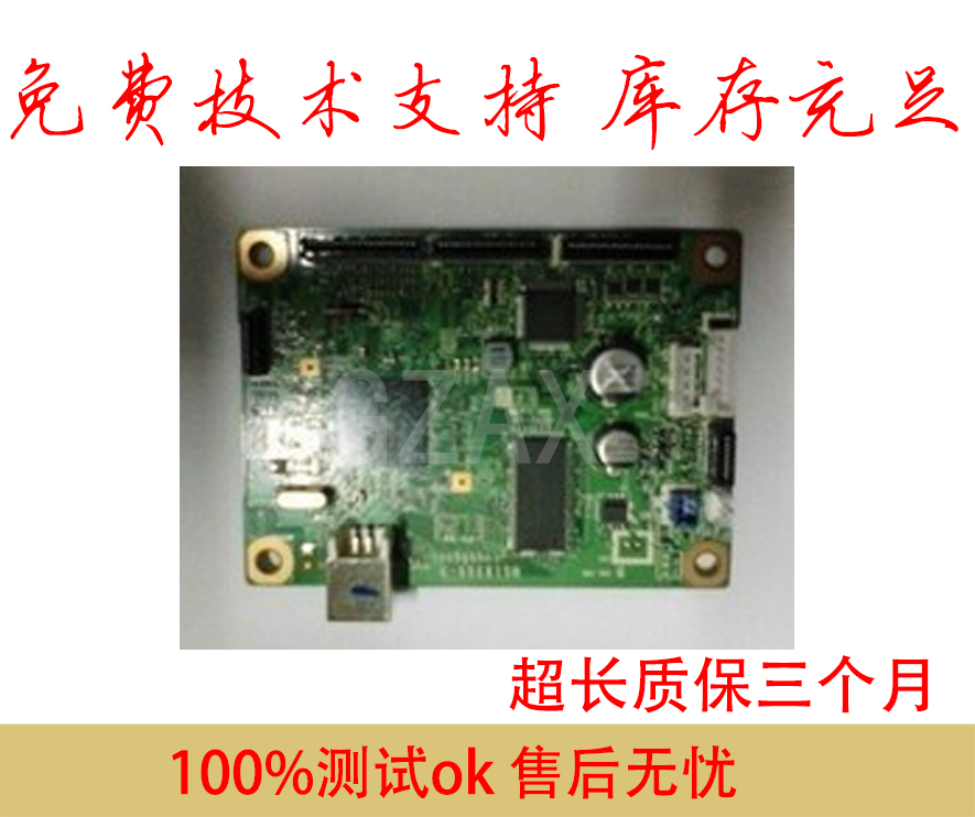 Applicable to Lenovo LJ2400 2600D motherboard Brother 2240D 2130 Minon 2600P motherboard