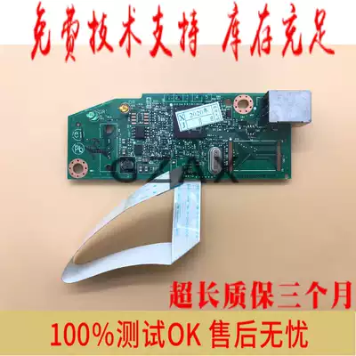 Suitable for HP HP P1102 motherboard 1106 motherboard 1108 interface board driver board