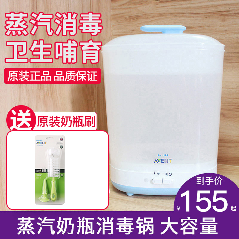Philips New Anayi Bottle Sterilizer Cabinet Baby Supplies Infanticide Machine Baby Multifunction Steam Disinfection Pan