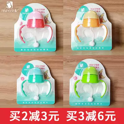 Babel bottle straw wide diameter glass PPSU baby bottle change drink cup straw with gravity ball handle conversion head
