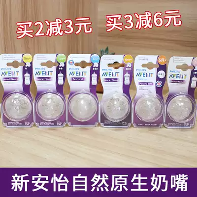 Xin'an Yi pacifier baby fit natural native smooth glass PP wide mouth bottle 4 Y hole adjustable speed original