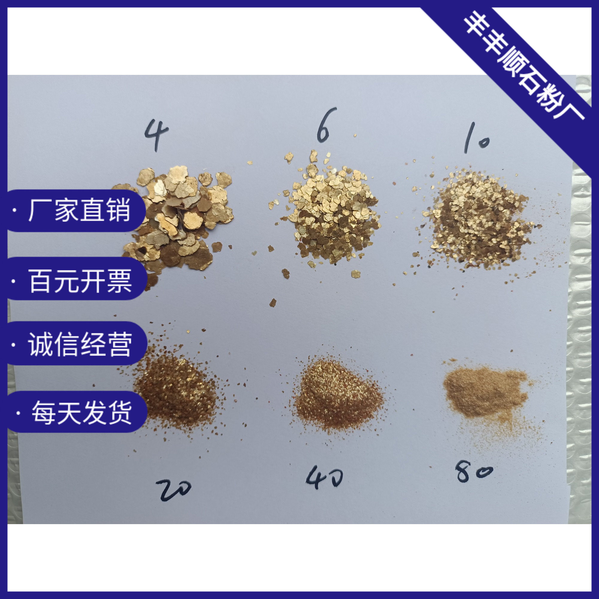 建筑用金云母粉真石漆添加材料 ADZ金云母片美甲亮片批发