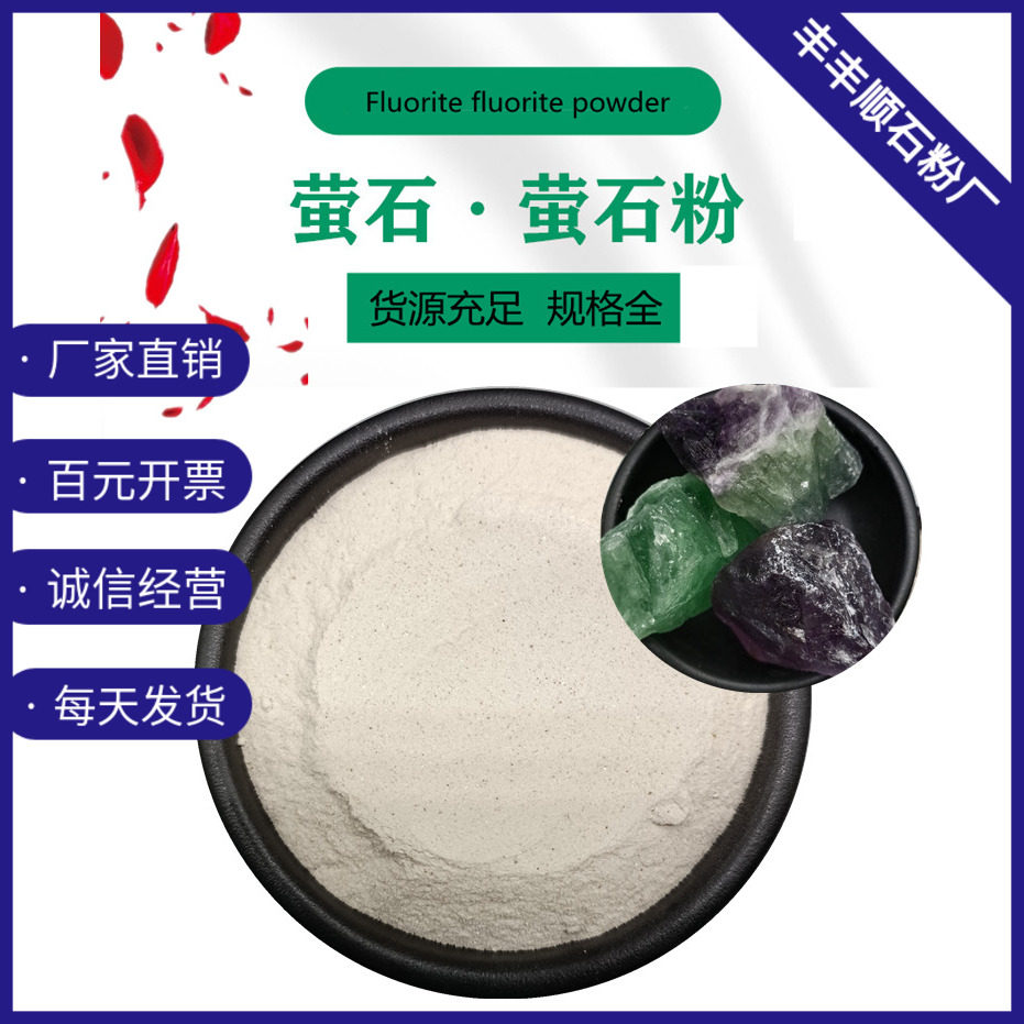 荧石块萤石粉 氟石原矿萤石块陶瓷玻璃原料 萤石沙含量氟化钙颗粒