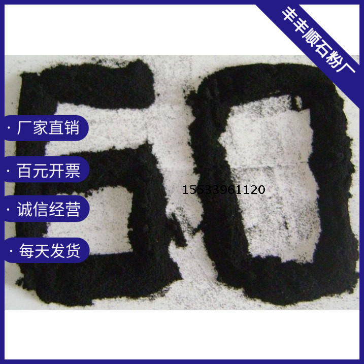 Steel wire tire rubber powder 30 mesh natural rubber powder ultrafine black rubber powder 100 mesh 5 catties