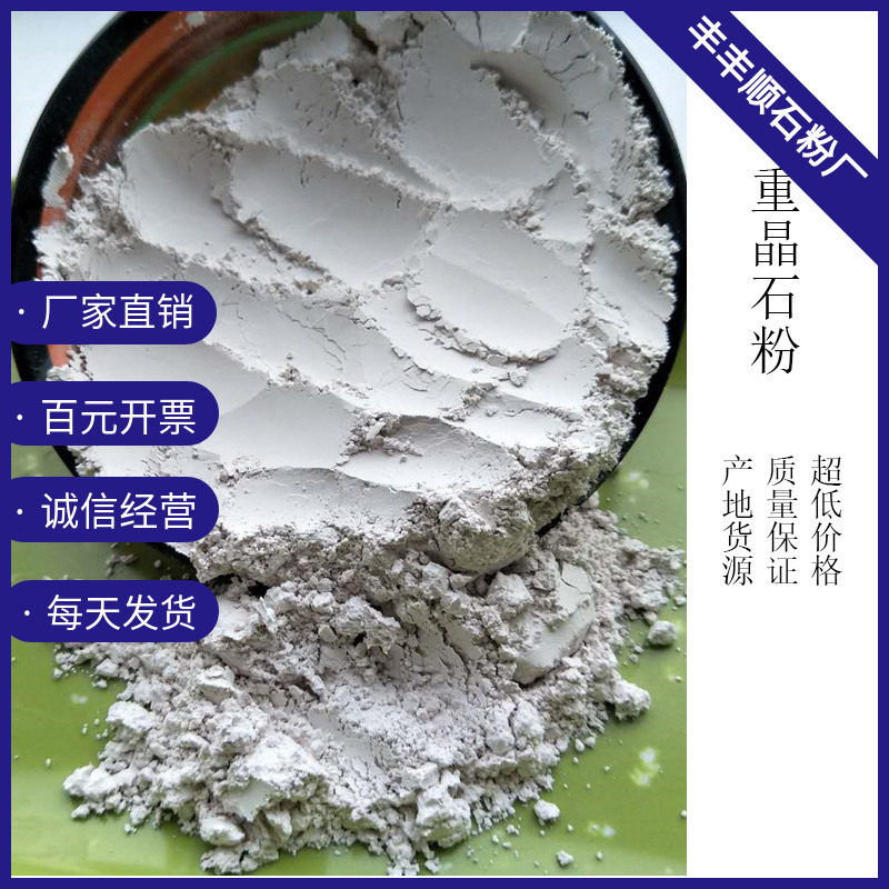 Barite powder barium sulfate powder high specific gravity counterweight barite anti-radiation barite particles 1000g