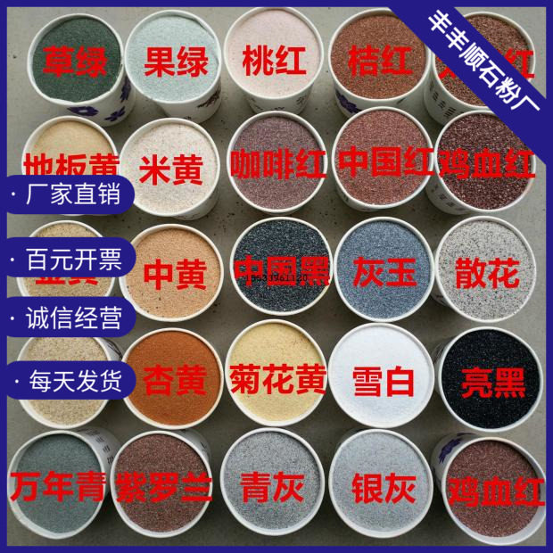 Water-in-water paint yellow colored sand point red colored sand real stone paint colored sand paint building decoration colored sand 500g