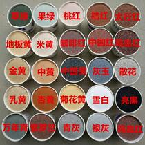 Water-in-water coating yellow sand dot red color sand real stone paint color sand paint paint architectural decoration color sand 500 grams