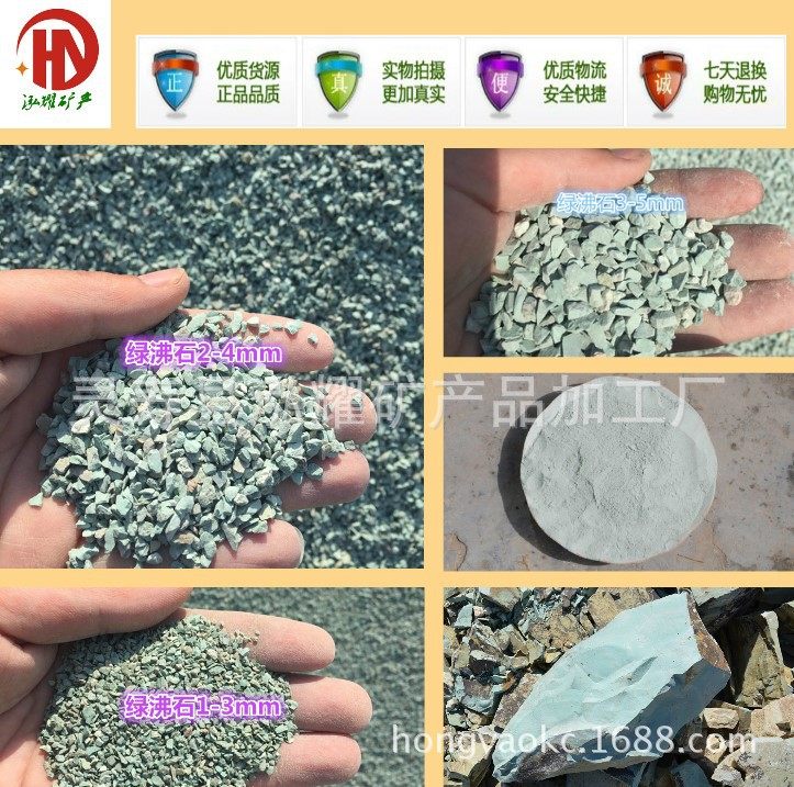 Feed grade zeolite powder water treatment zeolite powder natural green zeolite particles a pound