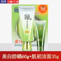 Очищающее молочко, 95г, защита от солнца