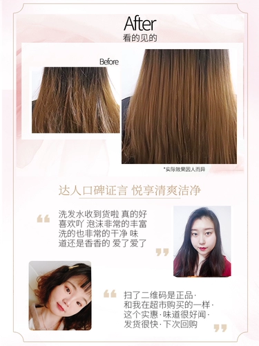 百雀羚三生花 Шампунь, гель для душа, освежающий комплект, контроль жирного блеска, удаление перхоти, придает объем