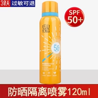 Солнцезащитный крем, 120 мл