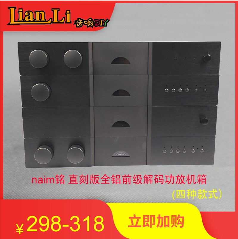 naim inscribed straight engraved version all aluminum front decoding power amplifier chassis NAP150 NAP200 chassis inscription front stage