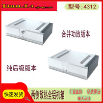 All aluminum alloy 4312 all silver integrated power amplifier Class A power stage Class A and B combined power amplifier chassis