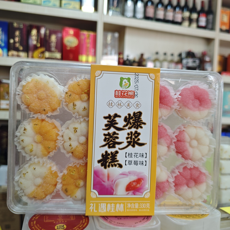 Guangxi Guilin Specialty Osmanthus Bear Bursting Hibiscus Cake Osmanthus Flavor Strawberry Flavor Mango Flavor Matcha Flavor Souvenir