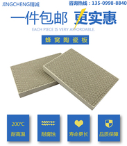 Infrared Burner Fire paint smokeless barbecue energy-saving and environmental protection stove honeycomb ceramic sheet plate