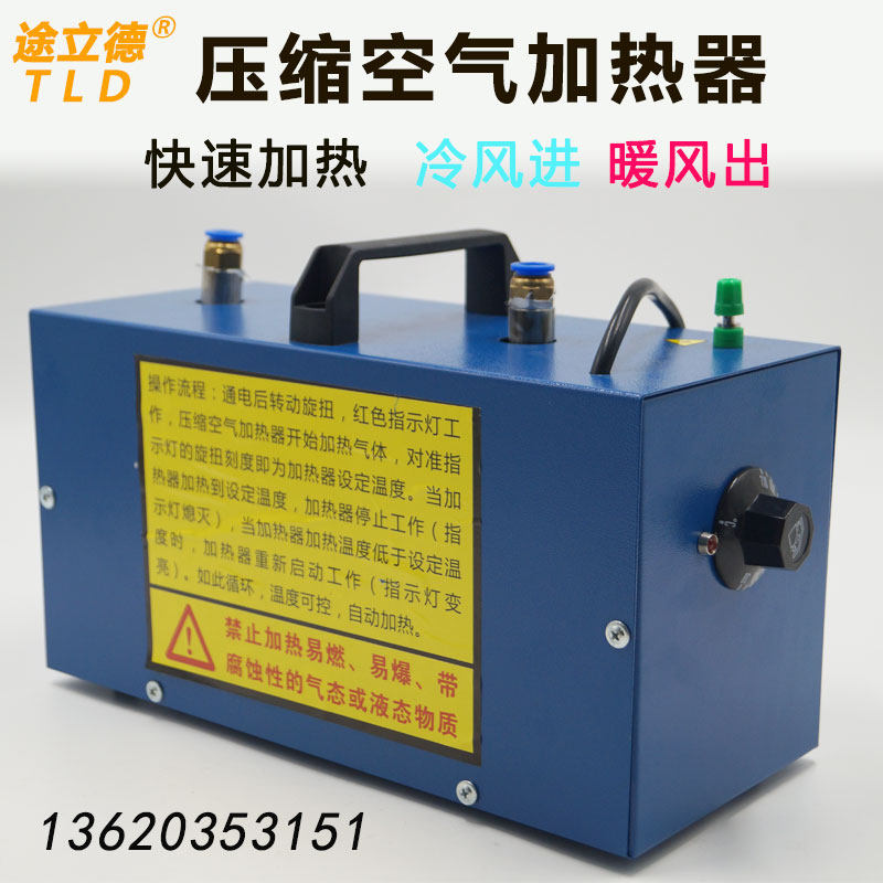 Compressed air heater drying and dehumidification small industrial pipeline gas heating laboratory nitrogen heater