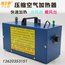 Compressed air heater drying and dehumidification small industrial pipeline gas heating laboratory nitrogen heater
