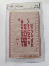 Gongbo Rating 58 Silk fabrics produced by Dongfanghong Silk Weaving Factory in Hangzhou China collected in the 1970s and 1980s