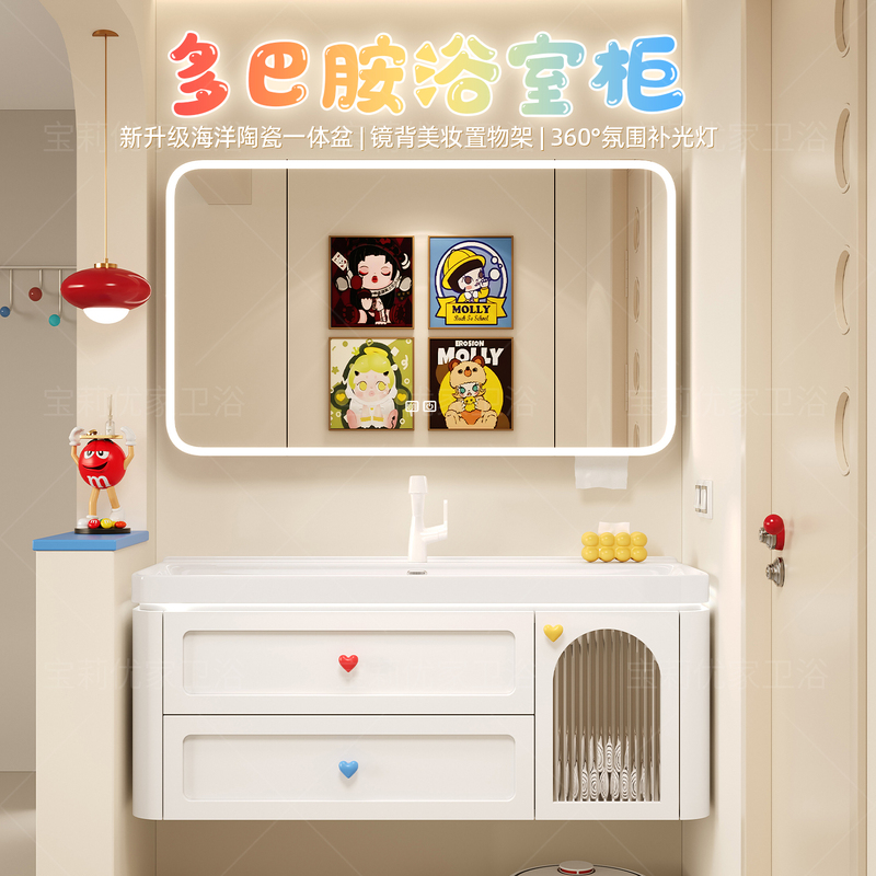 Dopamine Ocean Basin Solid Wood Bathroom Cabinet Smart Washbasin Cabinet Combination Ceramic Integrated Basin Cabinet