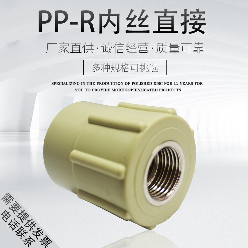 Thickened 4 minutes 20 6 minutes 25 PPR water pipe fittings fittings accessories outer wire inner wire direct elbow tee