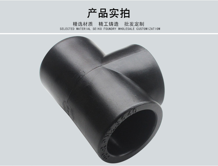 PE三通 PE等径三通PE正三通 20/25/32/4分6分1寸PE自来水管材管件-阿里巴巴
