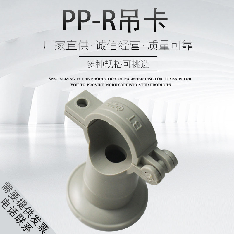 Gray with seat PPR elevator tube card 25 wall clip tube clip fixed tap water pipe plastic water pipe joint accessories