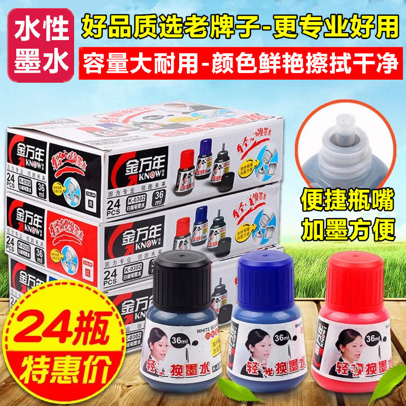 Golden Marries Great Capacity Erasable Erasable Erasable Erasable White Board Pen Special Ink Supplement Liquid Black Blue Red Wholesale