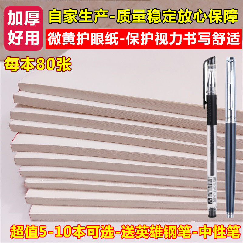 16K large yellowish eye-protection draft paper for college students' postgraduate entrance examination is cheap
