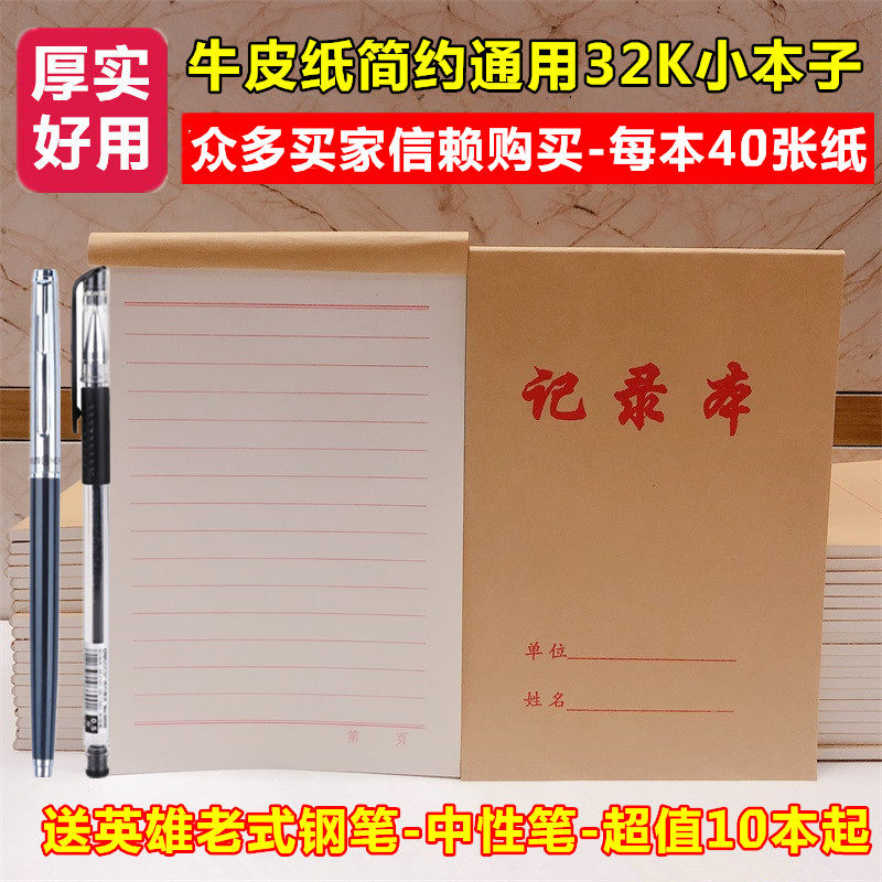 Kraft Small Number thickened 32K Primary school Students Office records This homework Exercise notebook Working manual Benzi