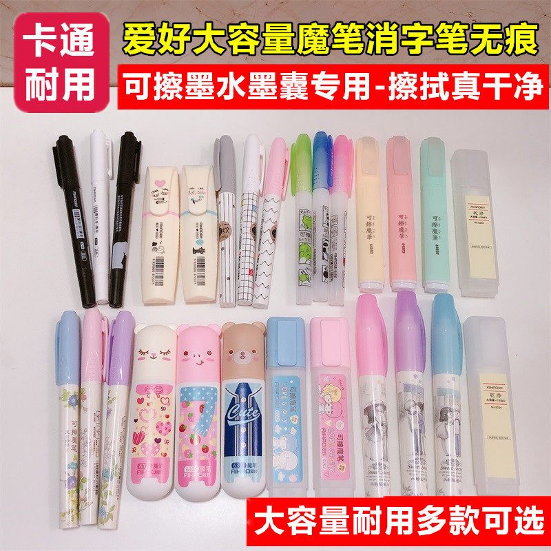 Hobby Elementary School Students With Double Head Erasable Pen pen fountain pen pen ink Ink Sac with large capacity No marks