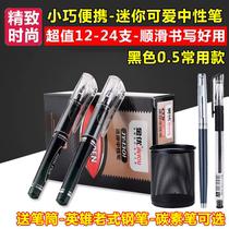 Office Portable Mini small pocket pen short stick short sign pen water pen water pen 0 5 core black gel pen