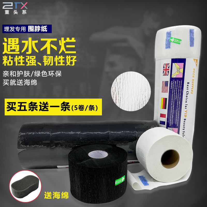 Neck Paper Cut Hair Care Neck Paper Shatterproof Hair Special Beauty Salon Supplies Hair Salon Disposable Collar Paper Barber Shop