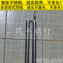 Flag flagpole hanging pole flagpole accessories Flag lifting pole flagpole sleeve built-in hanging rod Kunfeng hanging rod