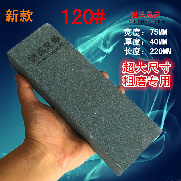 Large Number Coarse Grinding 120 Mesh Grinding Knife Stone Industrial Grade Open Edge Grinding Stone Pedicure Knife Engraving Kitchen Knife Fast Sharpening Knife