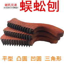 Woodworking centipede planer unopened blade scraping tool Flat planer round planer push planer blank planer Centipede planer scraper blade