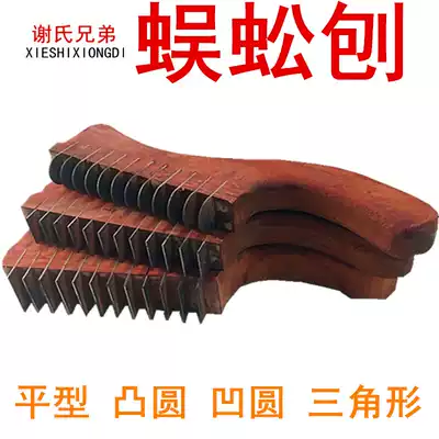 Woodworking centipede Planer unopened blade scraping tool flat Planer round planing rough Planer centipede planing blade