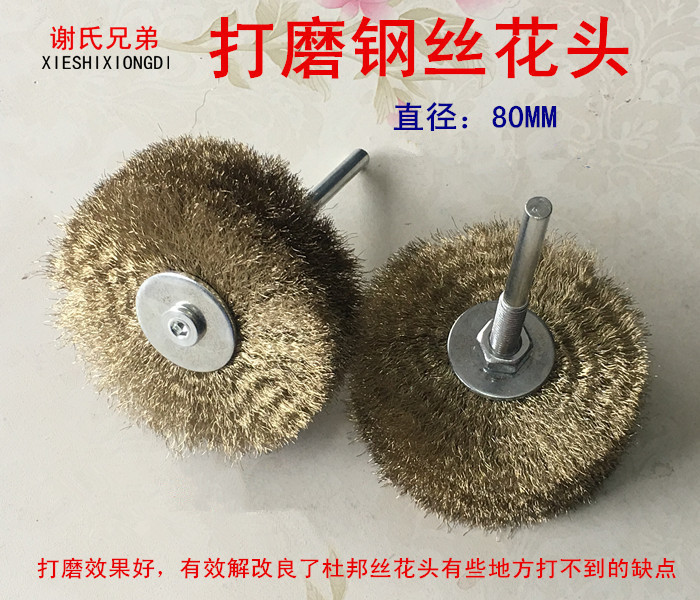 Thickened electric drill polished polished steel wire wheel thickness beating grain to bark wall polished to grey descaling deity