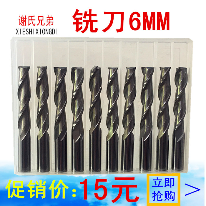 Xie's brother 6MM* 22 55 milling cutter engraving cutter computer engraving machine knife 6 * 55 lengthened milling cutter