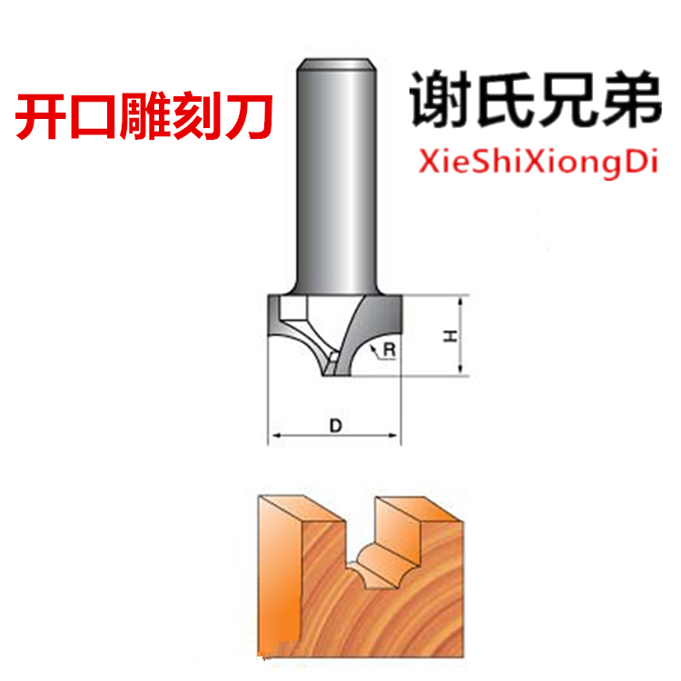 (Opening Carving Knife) Woodworking Tool Milling Cutter Trimming Machine Carving Knife Bakelite Milling Gong Knife Brother Woodworking