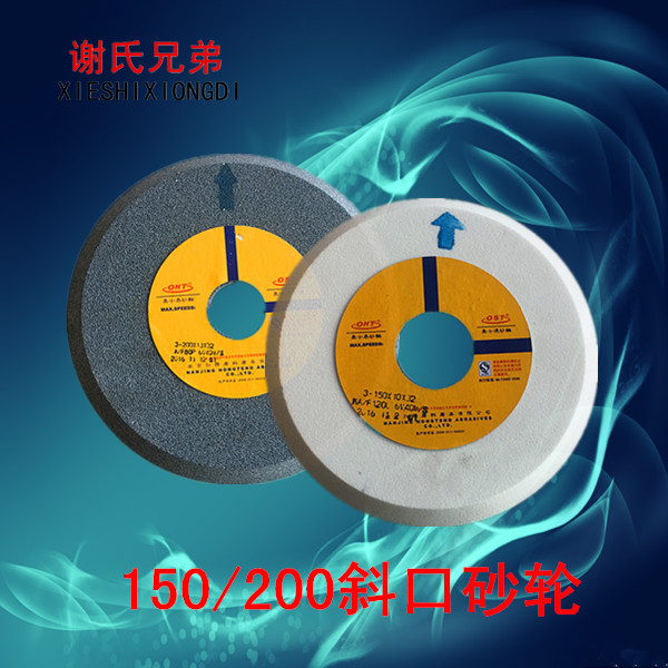 Auston Austai grinding wheel 150 200 brown corundum white corundum oblique grinding wheel single oblique edge 12 7 32 holes